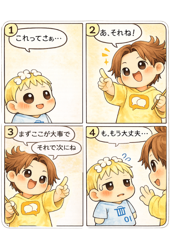 オシエタガリン4コマ